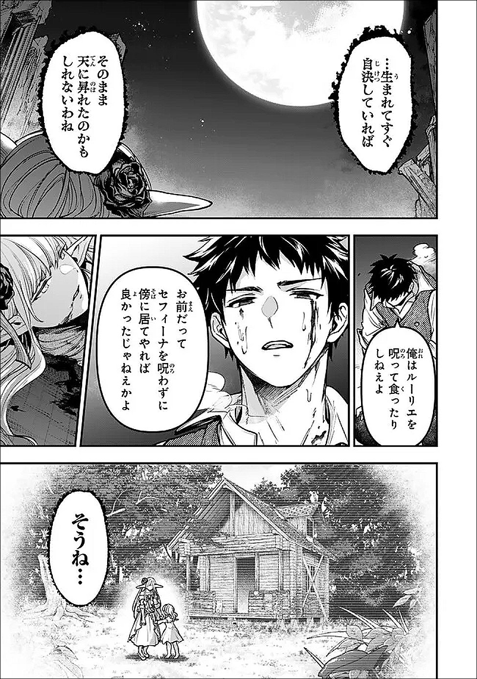 Youjo to Sukoppu to Magan Ou - Chapter 26 - Page 31