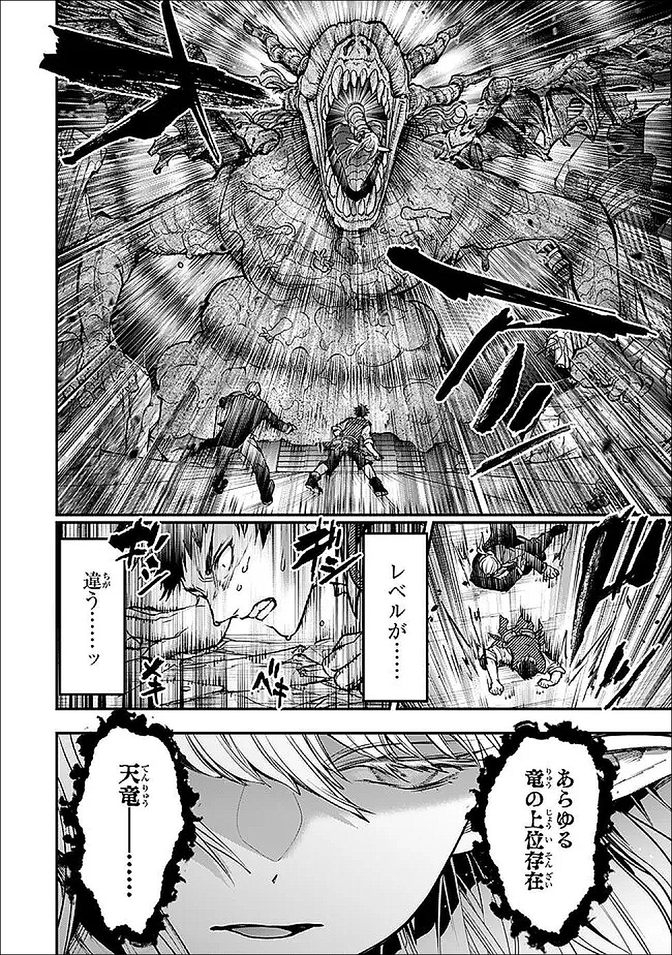 Youjo to Sukoppu to Magan Ou - Chapter 26 - Page 4