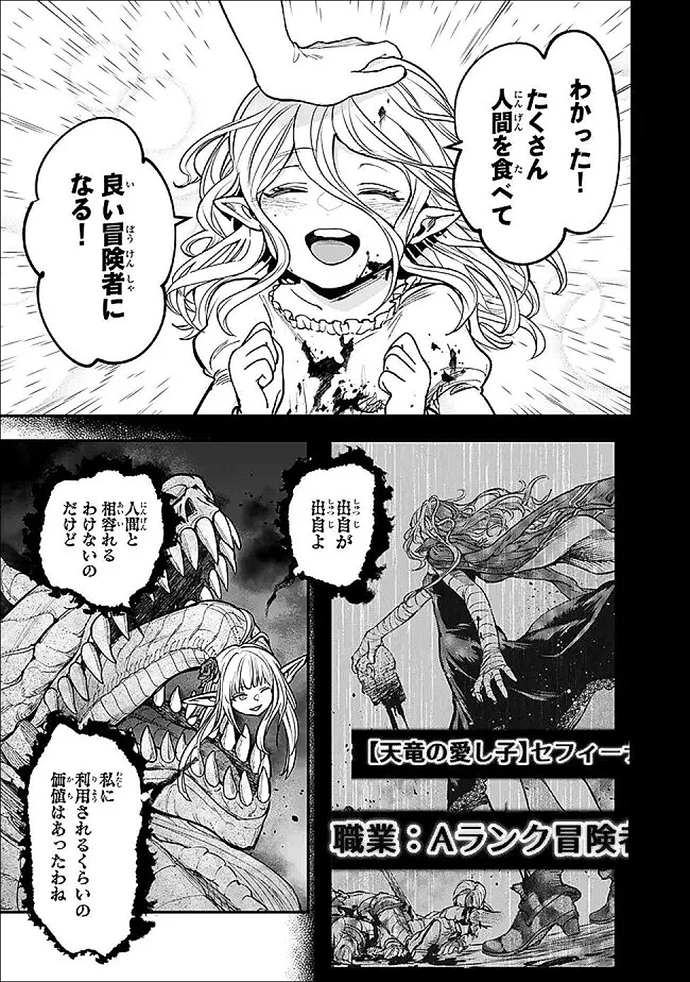 Youjo to Sukoppu to Magan Ou - Chapter 26 - Page 7