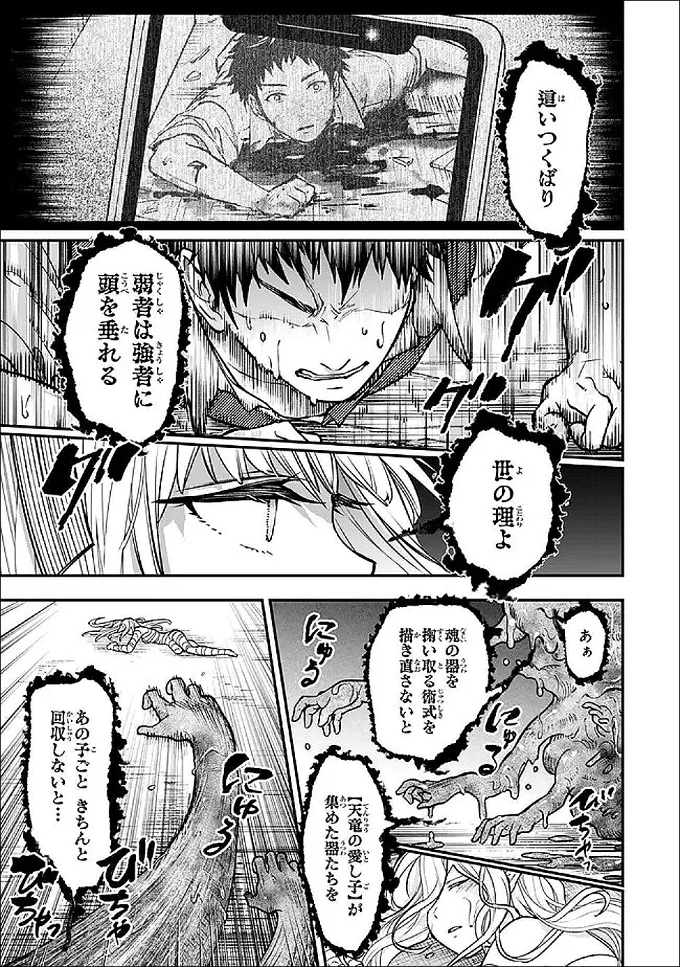 Youjo to Sukoppu to Magan Ou - Chapter 26 - Page 9