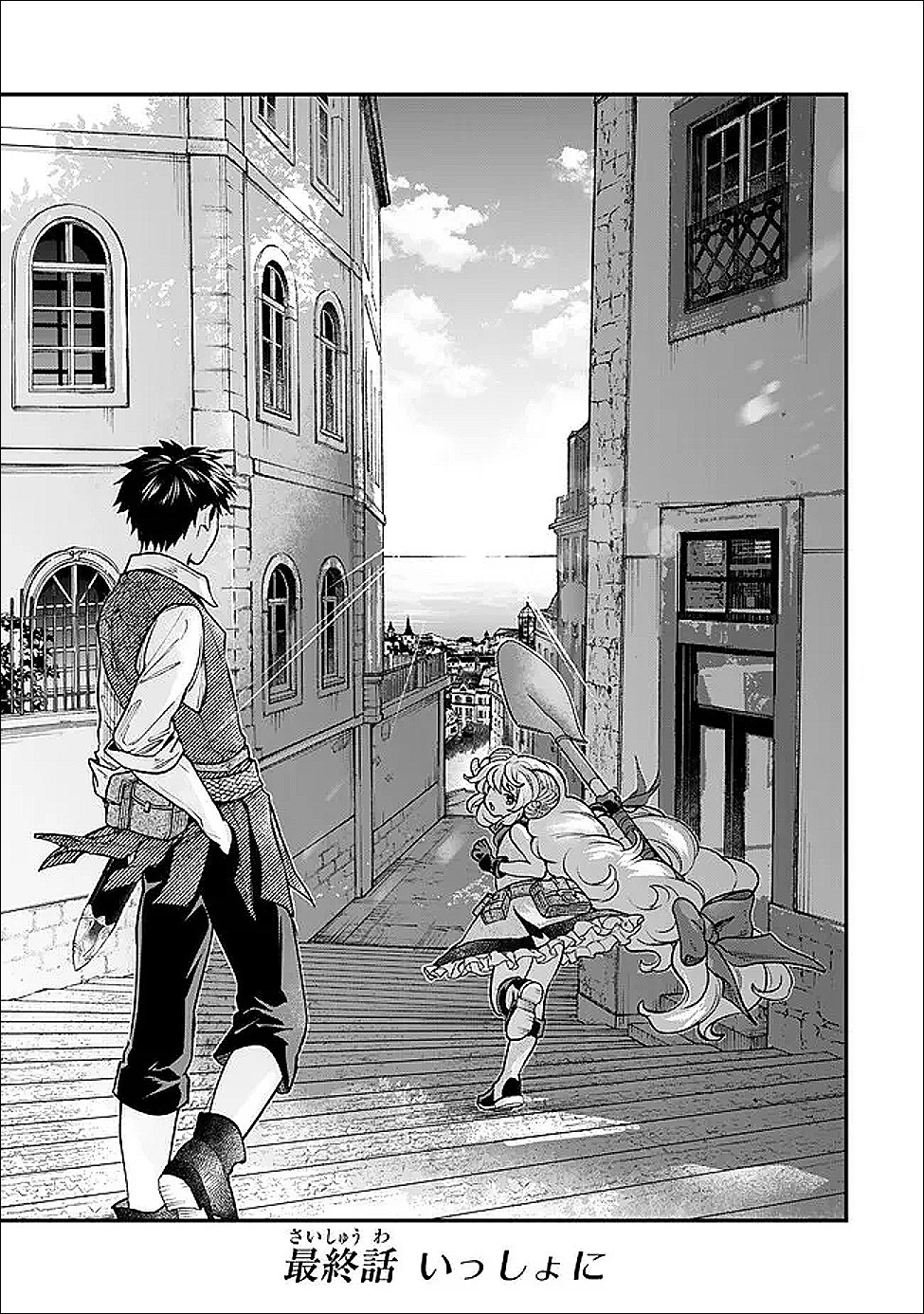 Youjo to Sukoppu to Magan Ou - Chapter 27 - Page 1