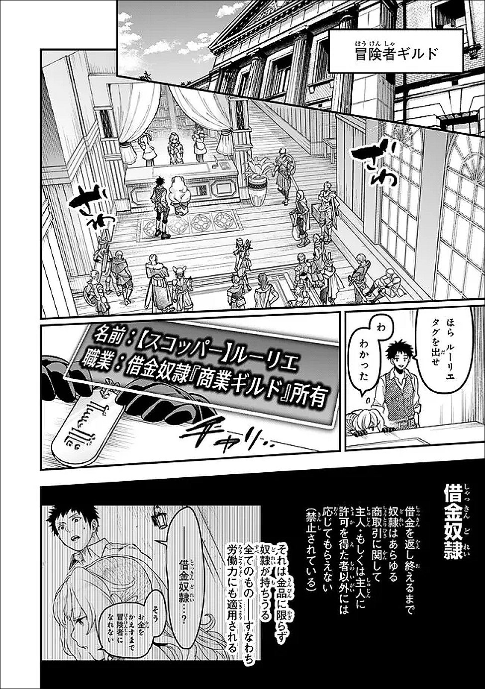 Youjo to Sukoppu to Magan Ou - Chapter 27 - Page 10