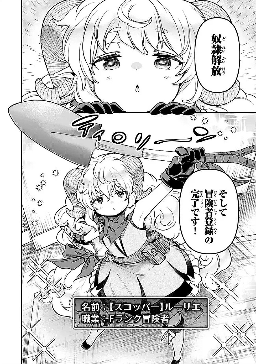 Youjo to Sukoppu to Magan Ou - Chapter 27 - Page 12