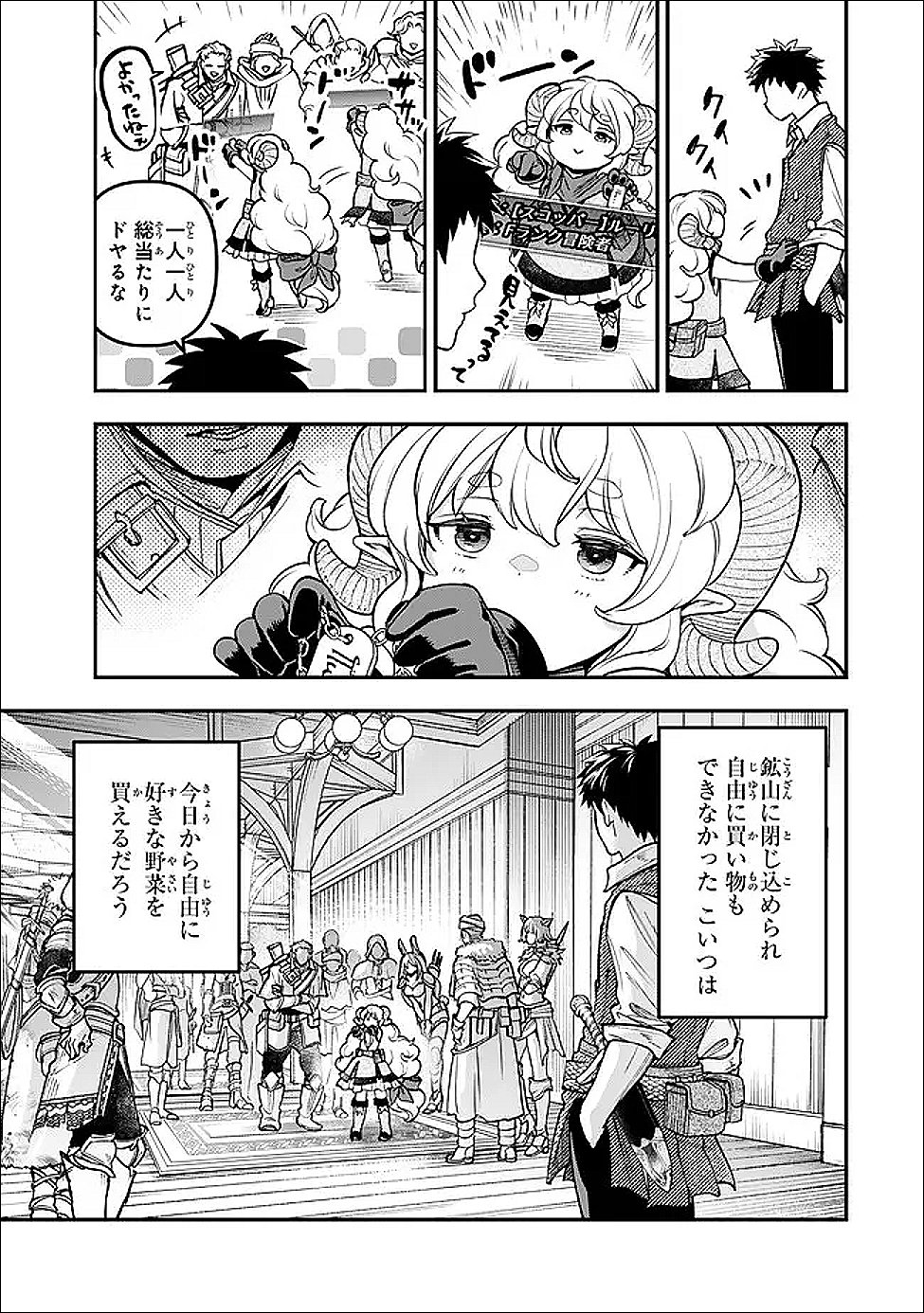 Youjo to Sukoppu to Magan Ou - Chapter 27 - Page 13