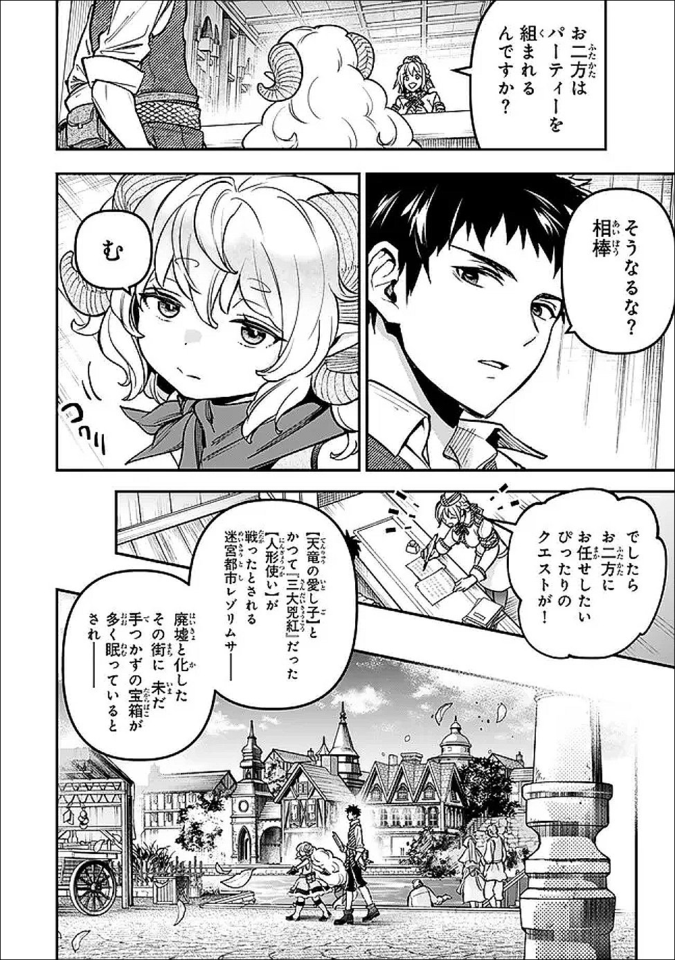 Youjo to Sukoppu to Magan Ou - Chapter 27 - Page 14