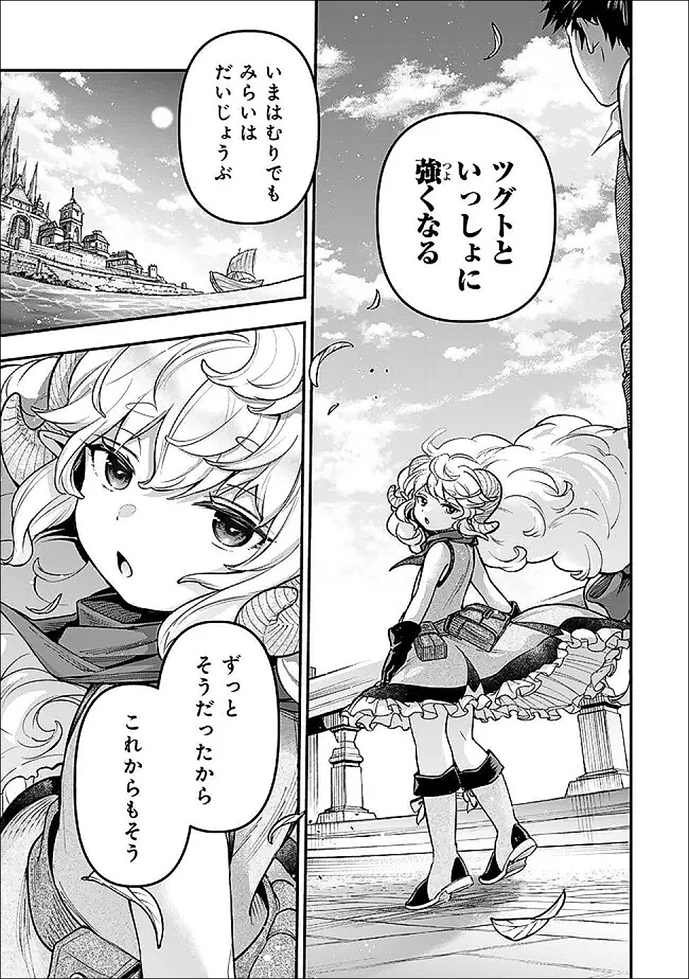 Youjo to Sukoppu to Magan Ou - Chapter 27 - Page 19