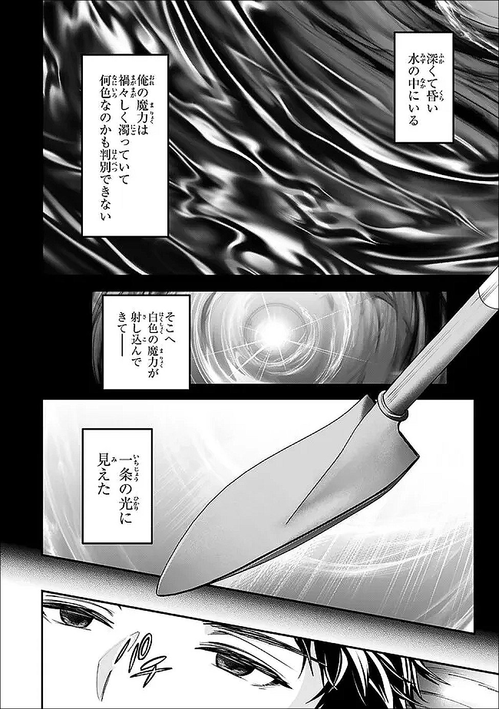 Youjo to Sukoppu to Magan Ou - Chapter 27 - Page 2