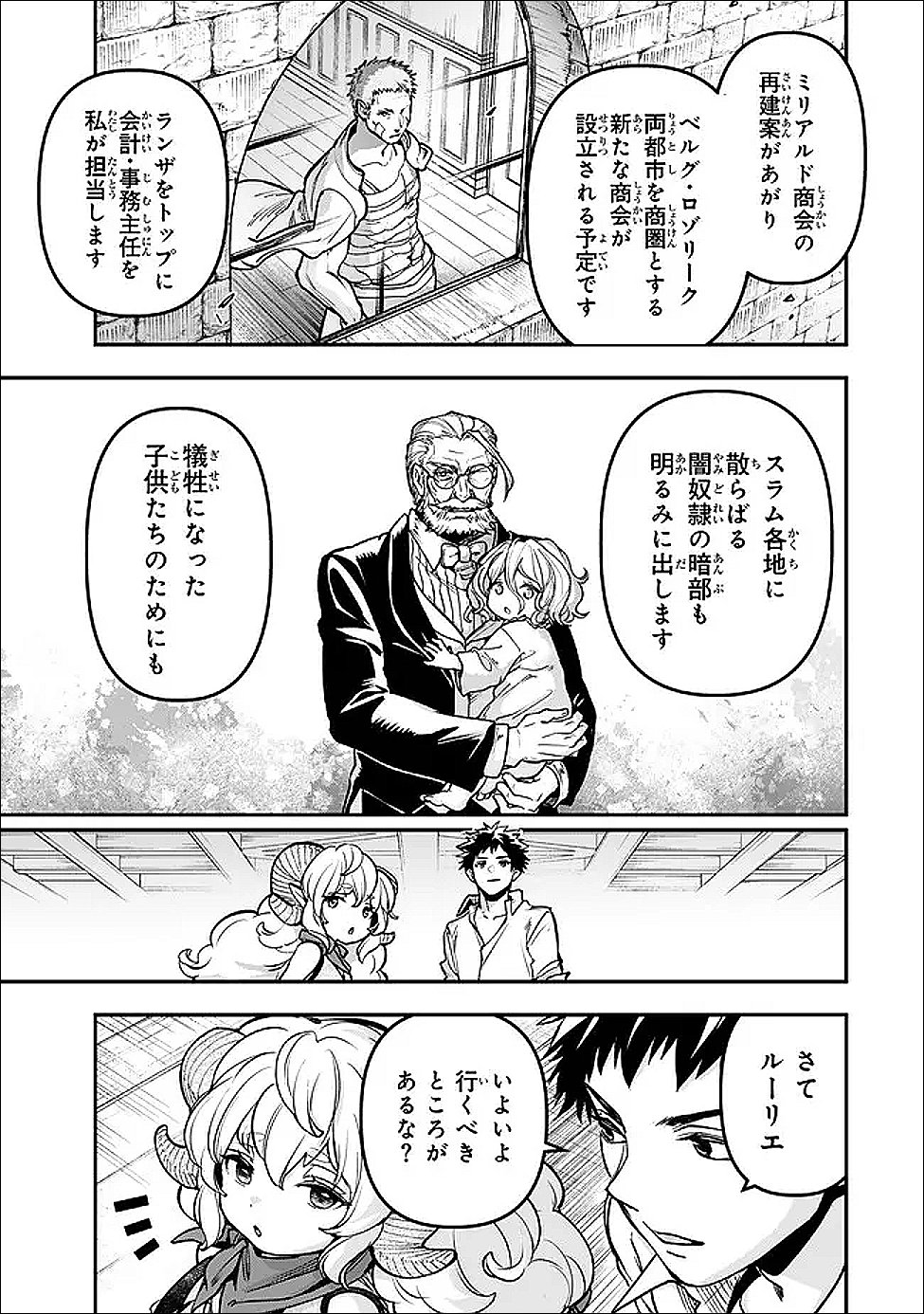 Youjo to Sukoppu to Magan Ou - Chapter 27 - Page 9