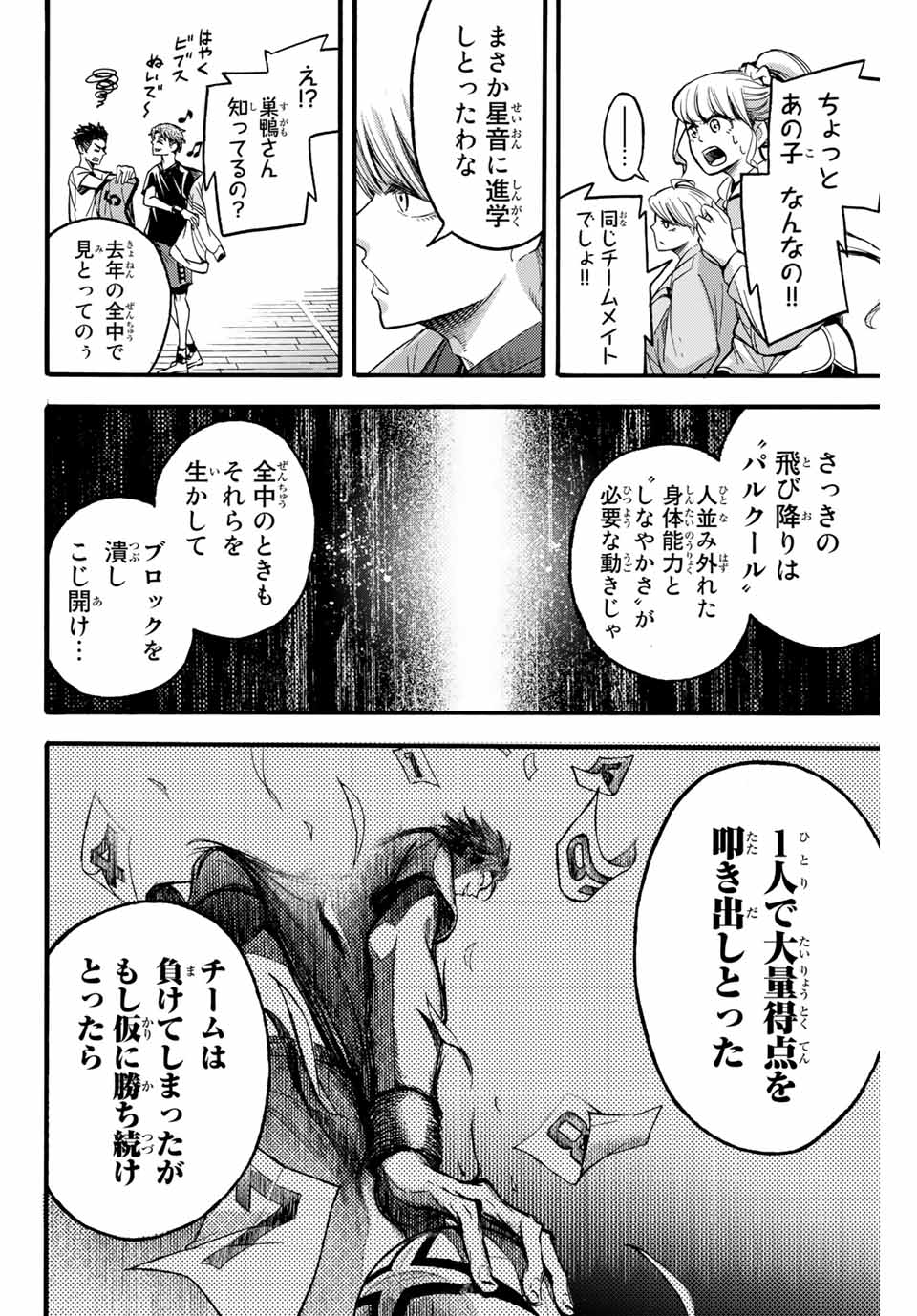 Little Hands - Chapter 13.1 - Page 10