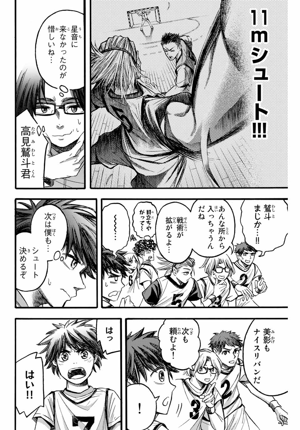 Little Hands - Chapter 13.1 - Page 2