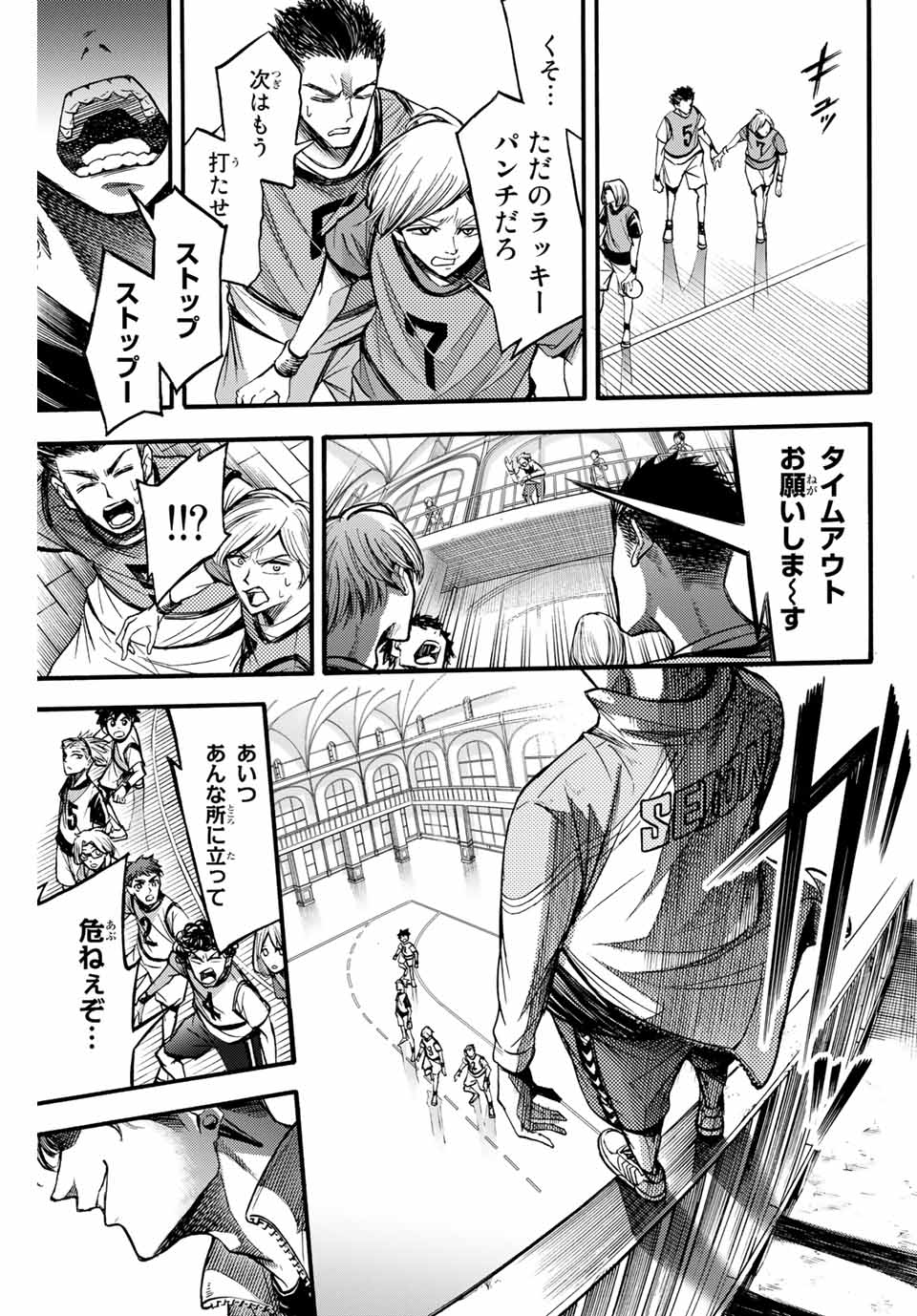 Little Hands - Chapter 13.1 - Page 3