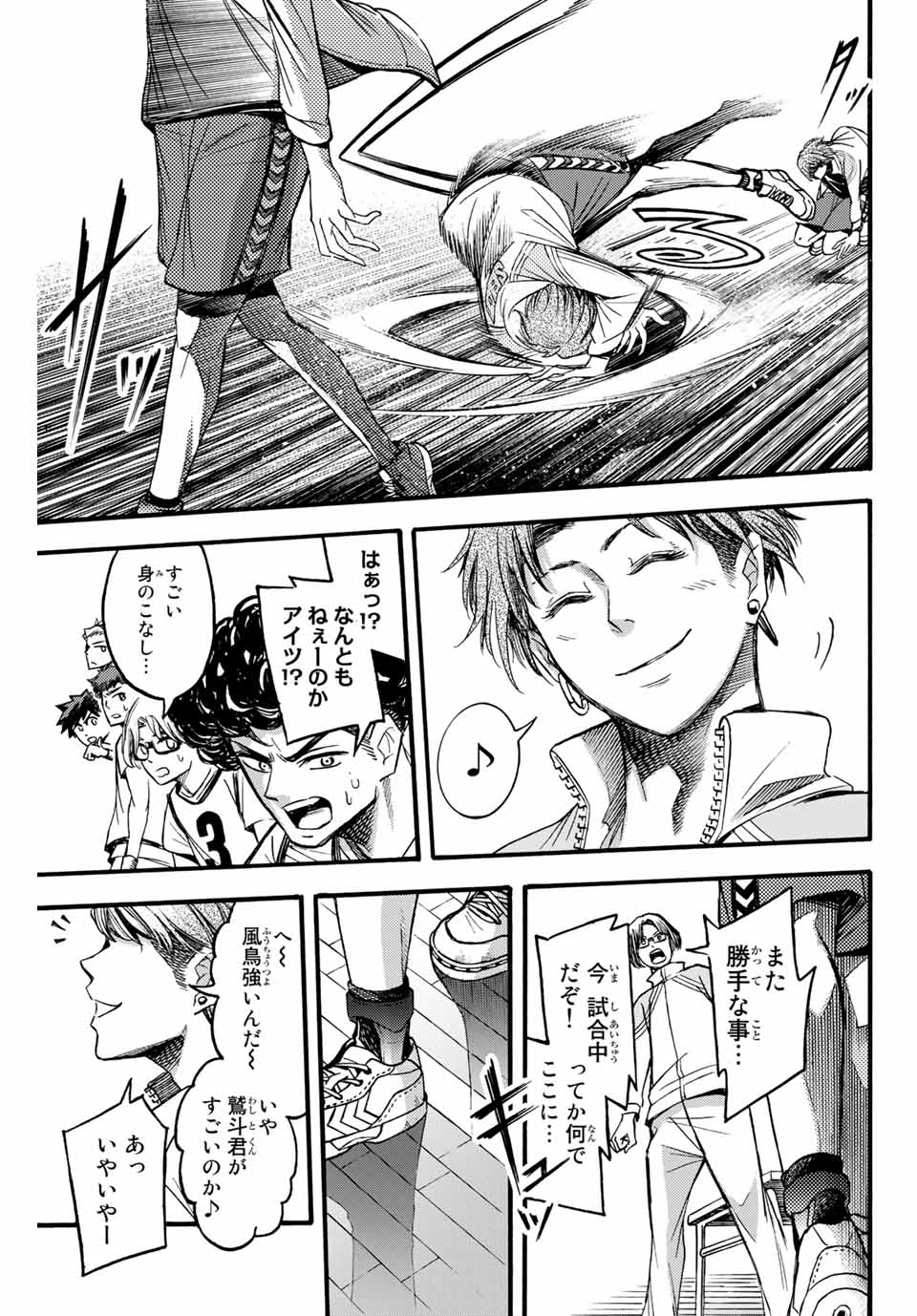 Little Hands - Chapter 13.1 - Page 5