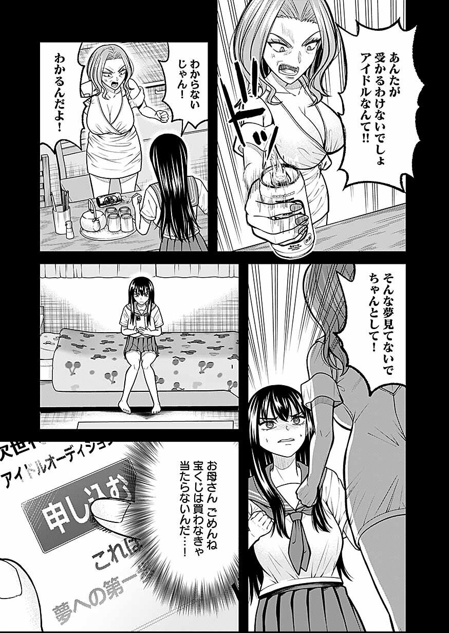 LIVE DEAD Haishin Yametara Bakushi Kakutei - Chapter 1 - Page 23