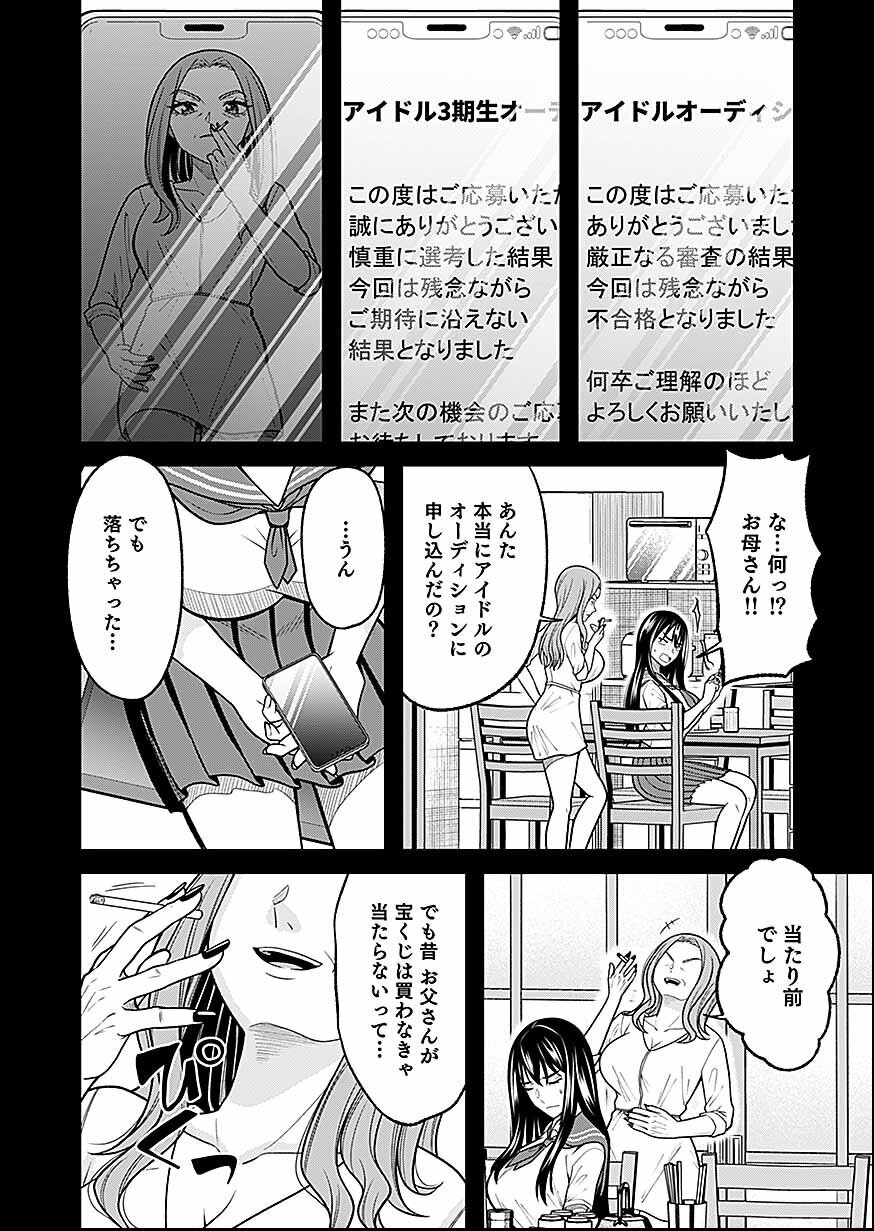 LIVE DEAD Haishin Yametara Bakushi Kakutei - Chapter 1 - Page 24