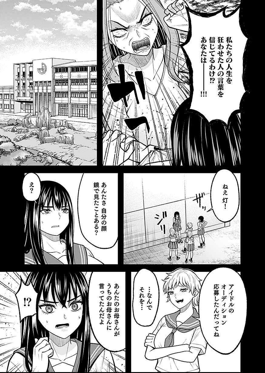 LIVE DEAD Haishin Yametara Bakushi Kakutei - Chapter 1 - Page 25
