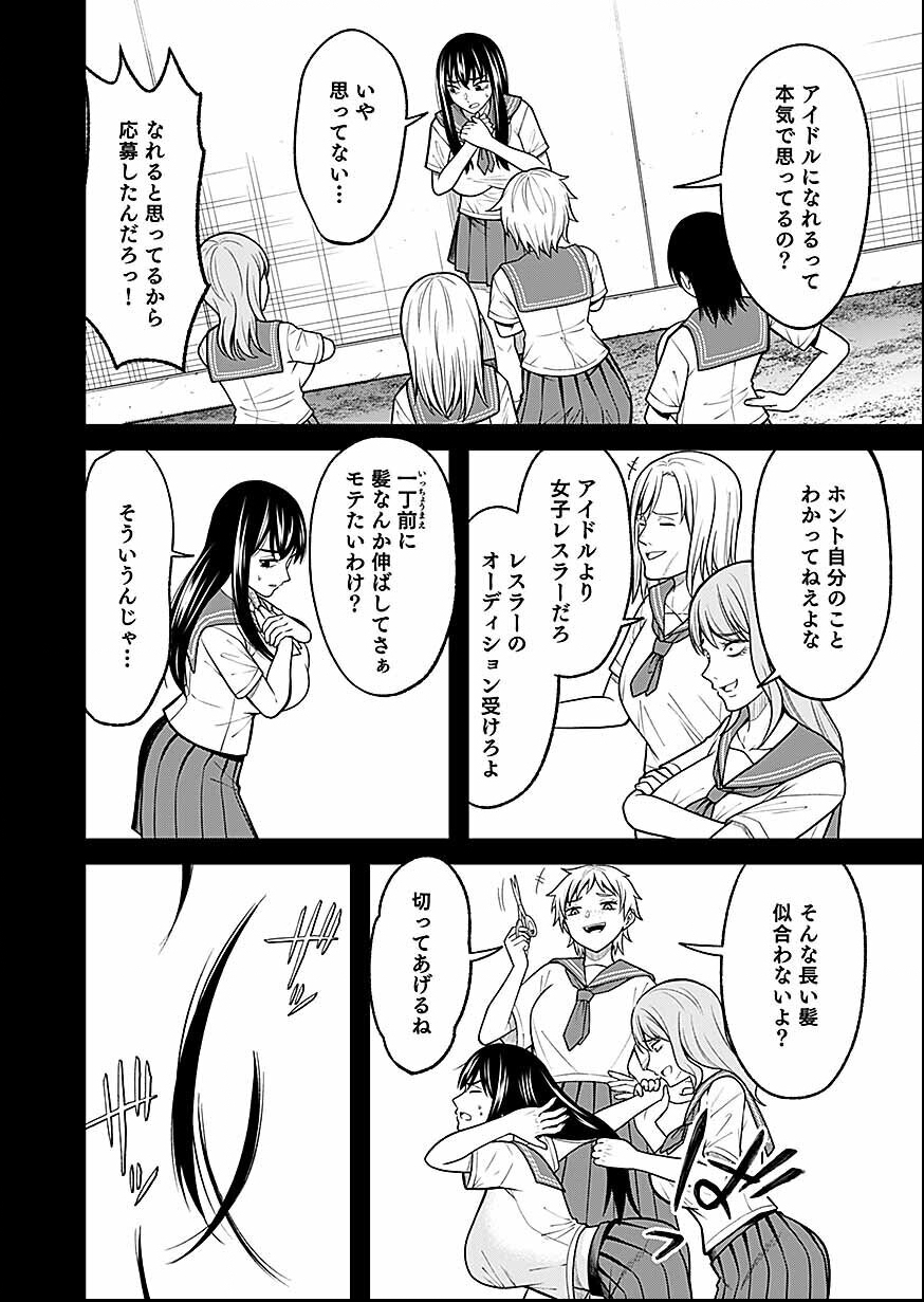 LIVE DEAD Haishin Yametara Bakushi Kakutei - Chapter 1 - Page 26