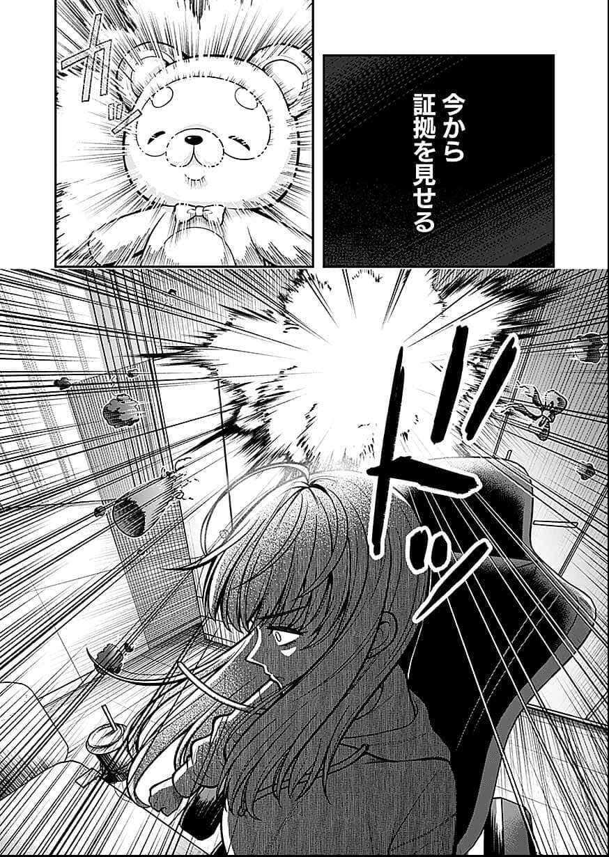 LIVE DEAD Haishin Yametara Bakushi Kakutei - Chapter 2 - Page 13