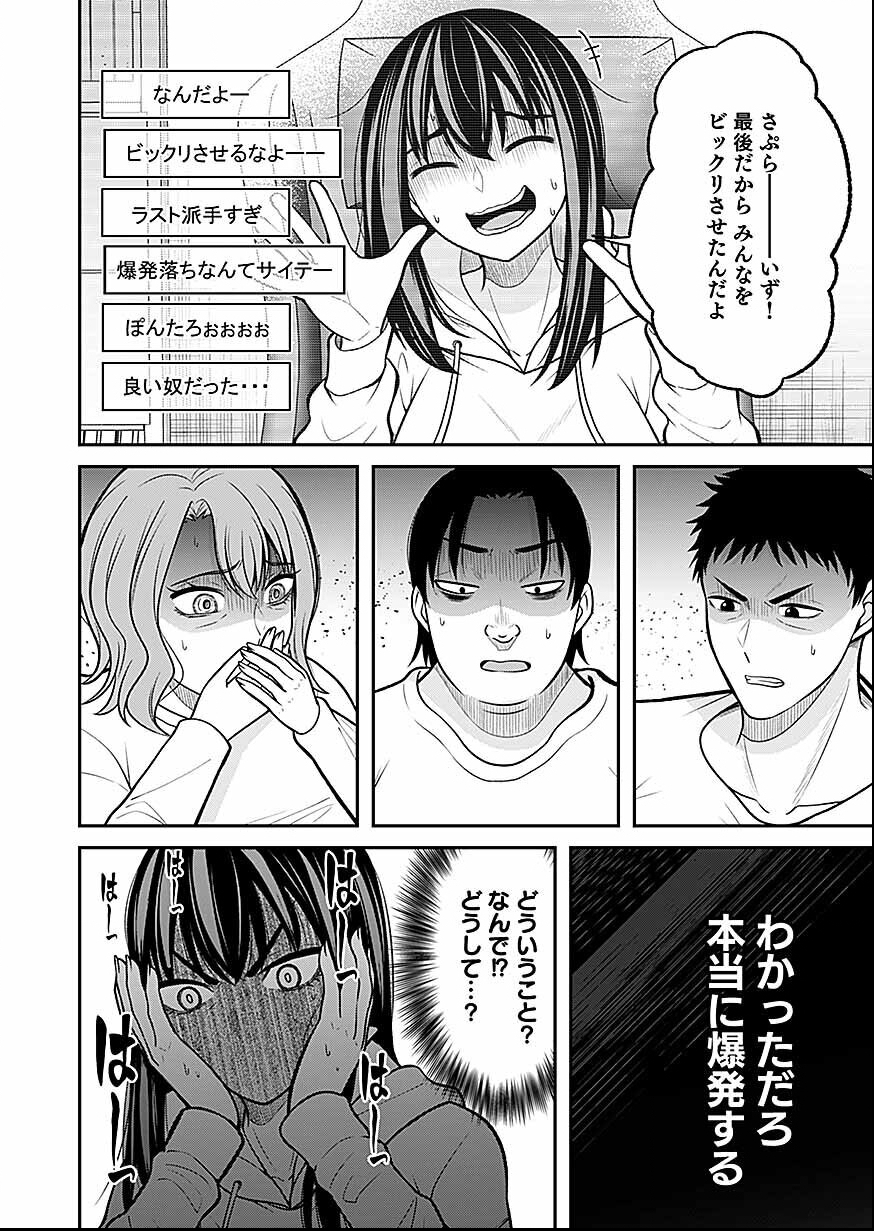 LIVE DEAD Haishin Yametara Bakushi Kakutei - Chapter 2 - Page 15