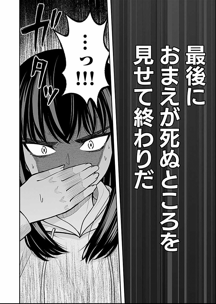 LIVE DEAD Haishin Yametara Bakushi Kakutei - Chapter 2 - Page 17