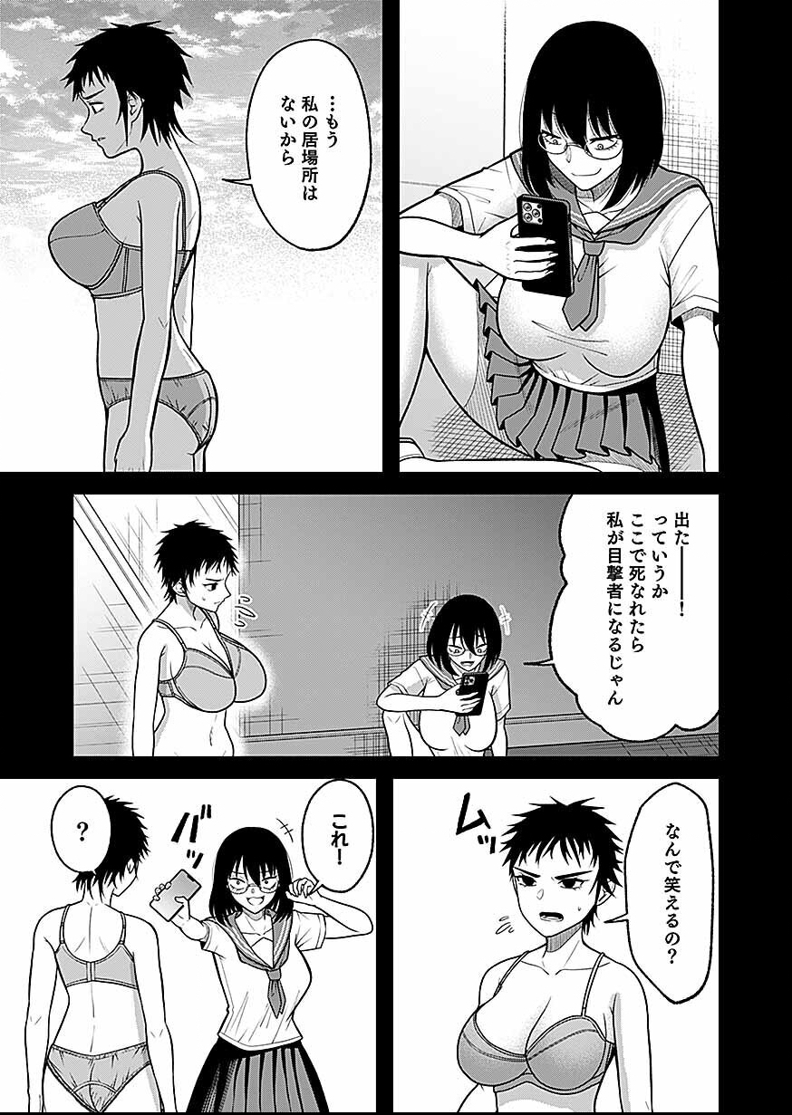 LIVE DEAD Haishin Yametara Bakushi Kakutei - Chapter 2 - Page 2