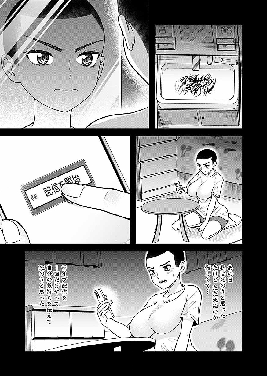 LIVE DEAD Haishin Yametara Bakushi Kakutei - Chapter 2 - Page 4