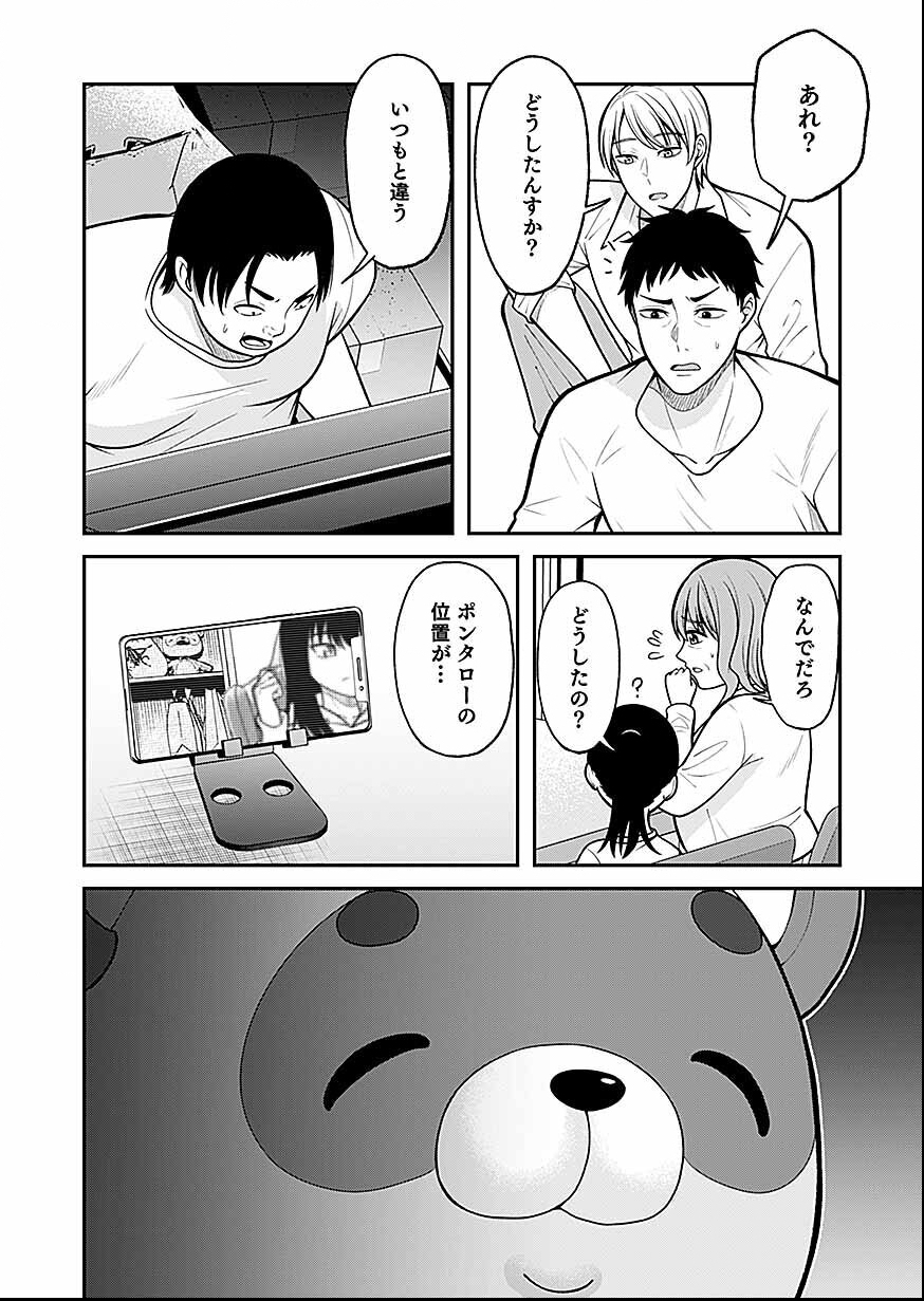 LIVE DEAD Haishin Yametara Bakushi Kakutei - Chapter 2 - Page 7