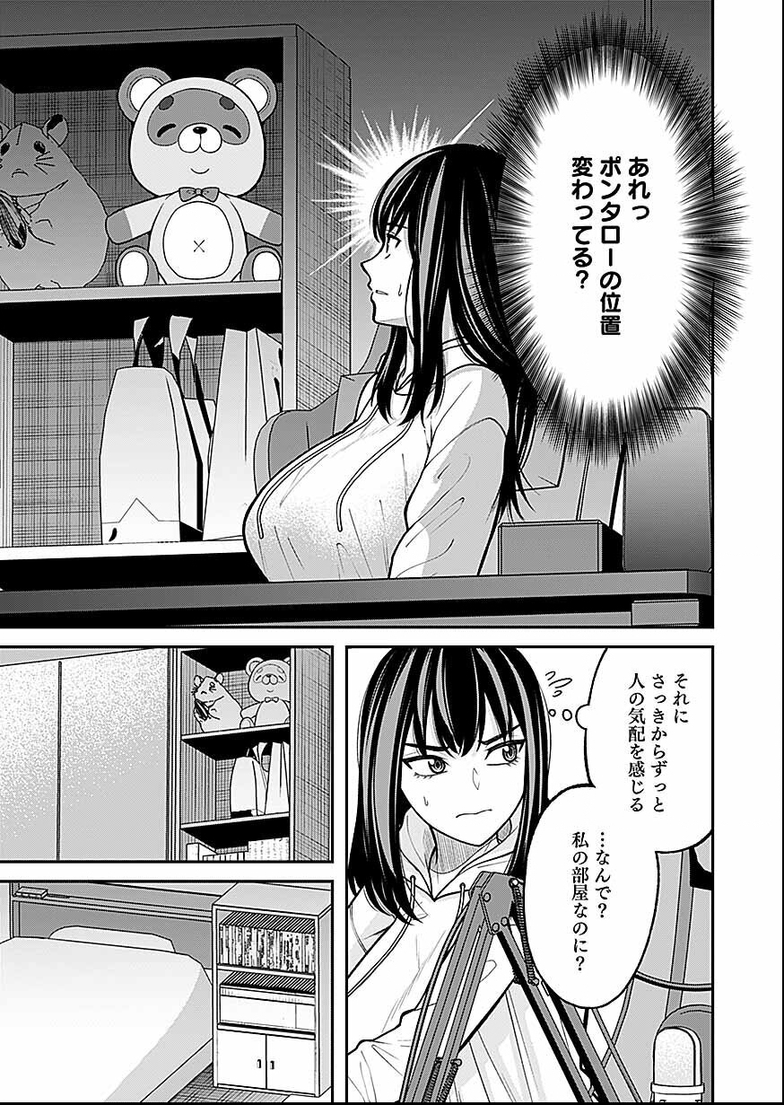 LIVE DEAD Haishin Yametara Bakushi Kakutei - Chapter 2 - Page 8
