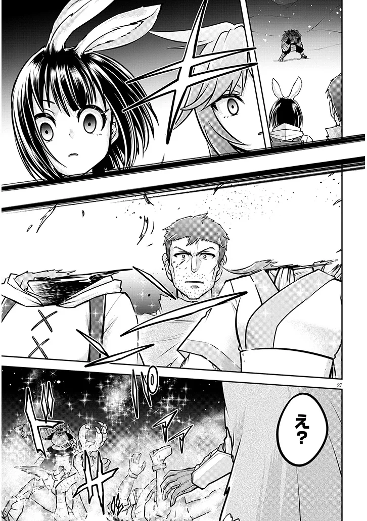 Live Dungeon! - Chapter 75.2 - Page 12