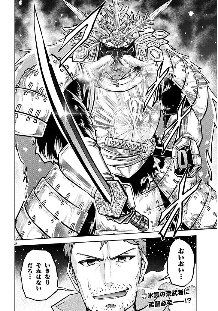 Live Dungeon! - Chapter 75.2 - Page 13