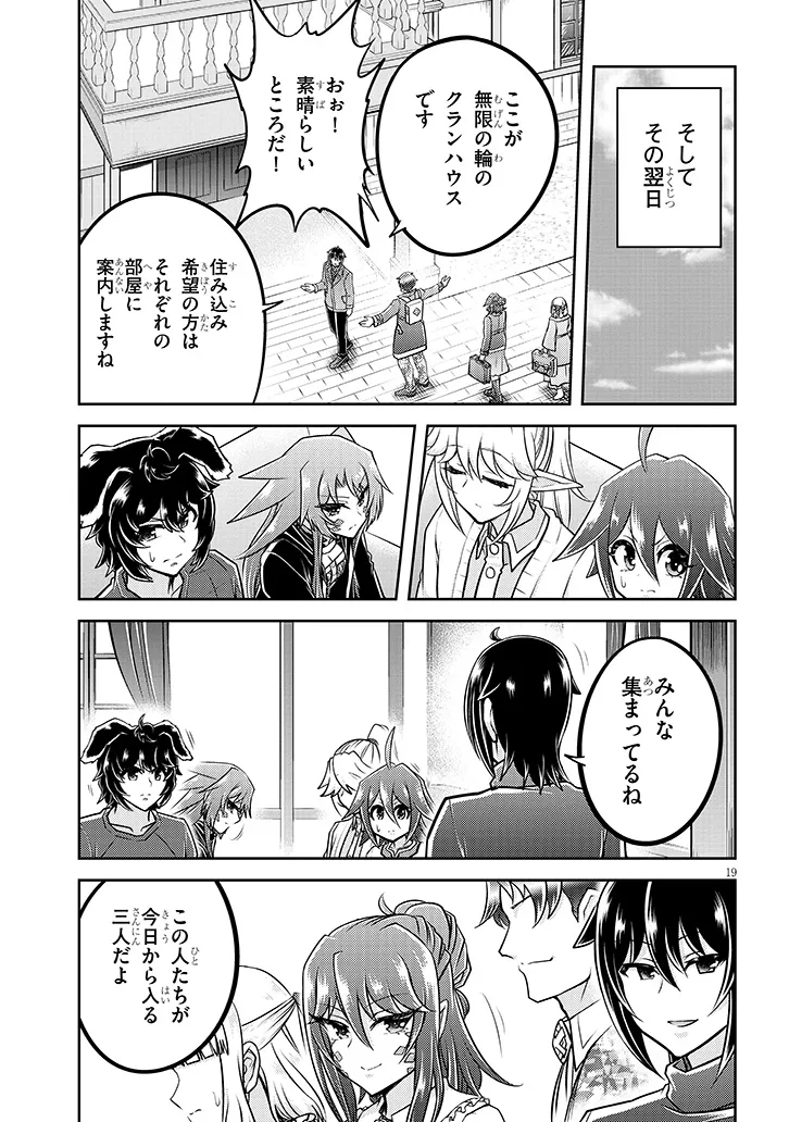Live Dungeon! - Chapter 75.2 - Page 4