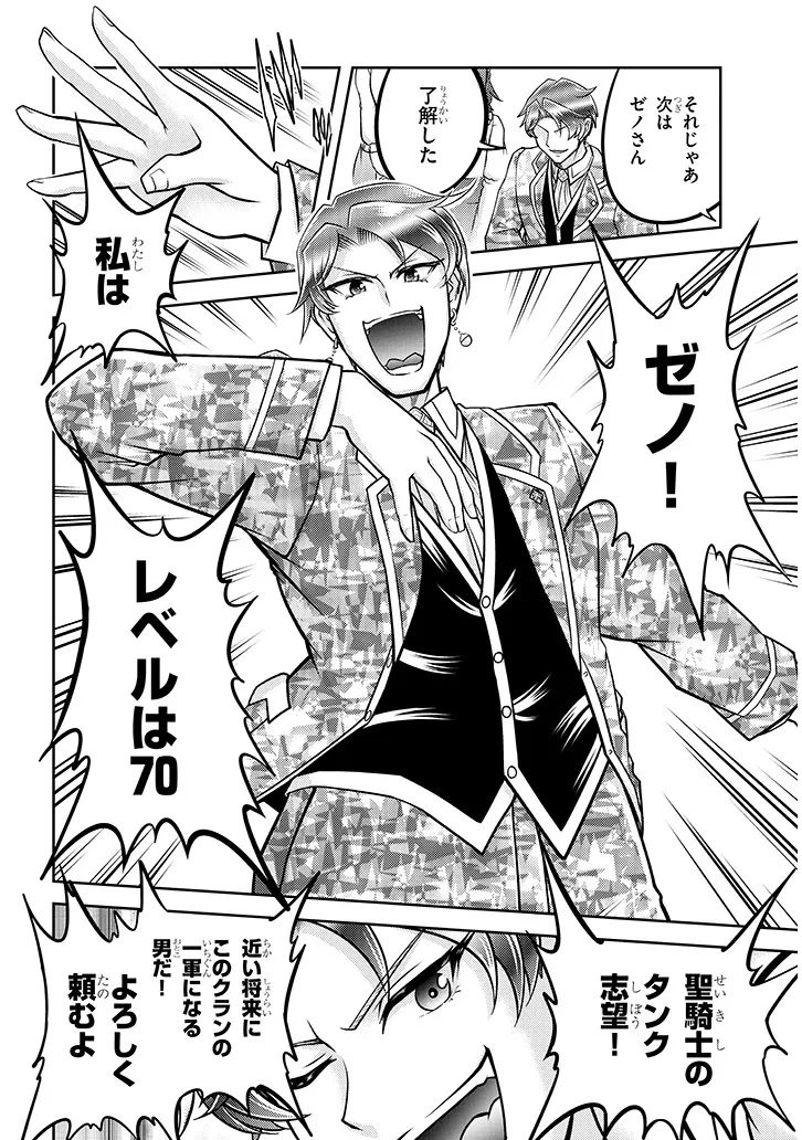 Live Dungeon! - Chapter 75.2 - Page 7