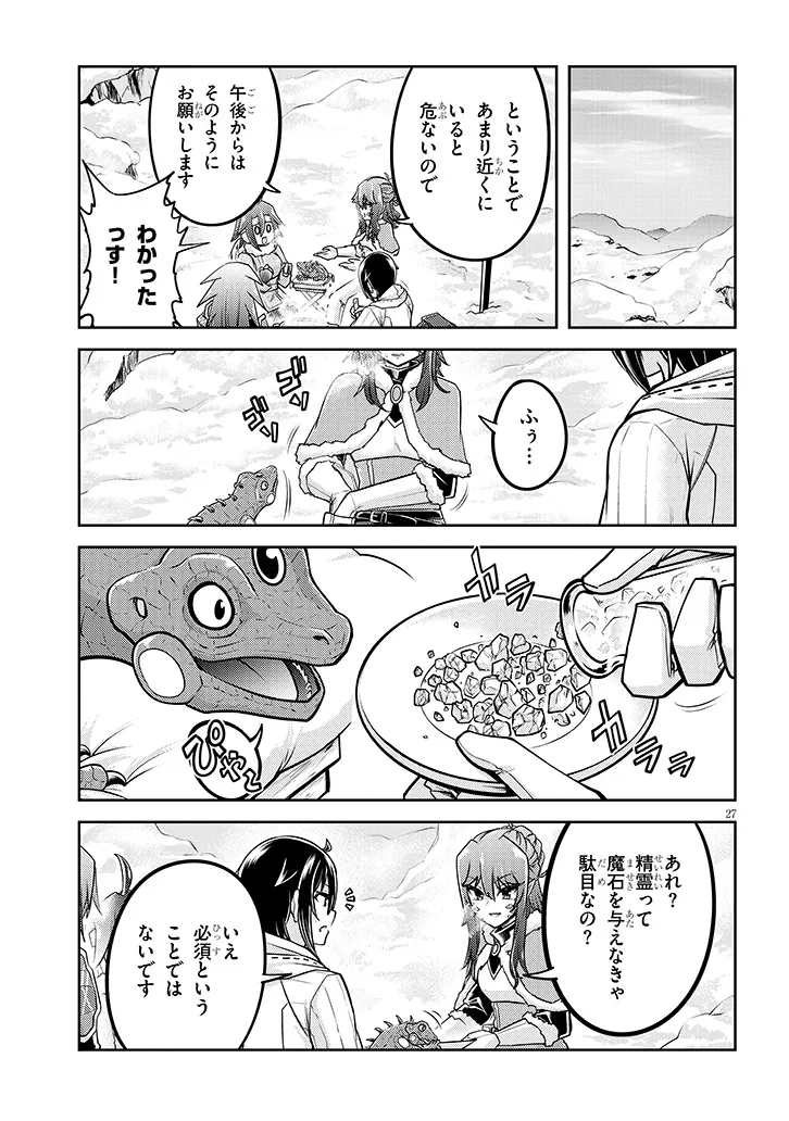 Live Dungeon! - Chapter 76.2 - Page 10