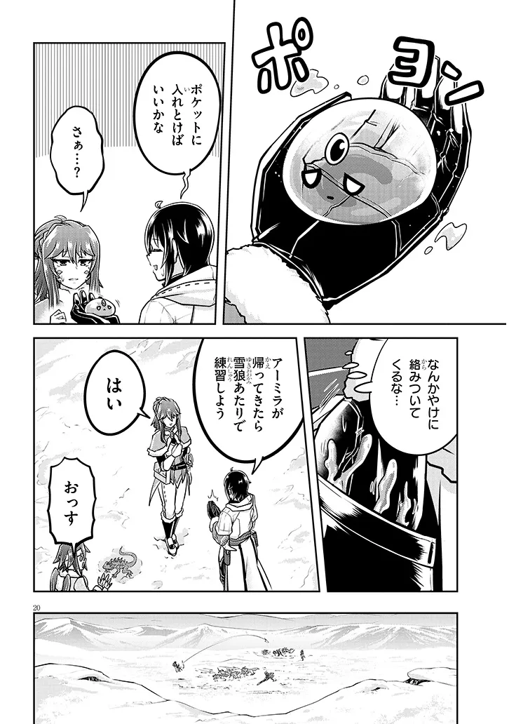 Live Dungeon! - Chapter 76.2 - Page 3