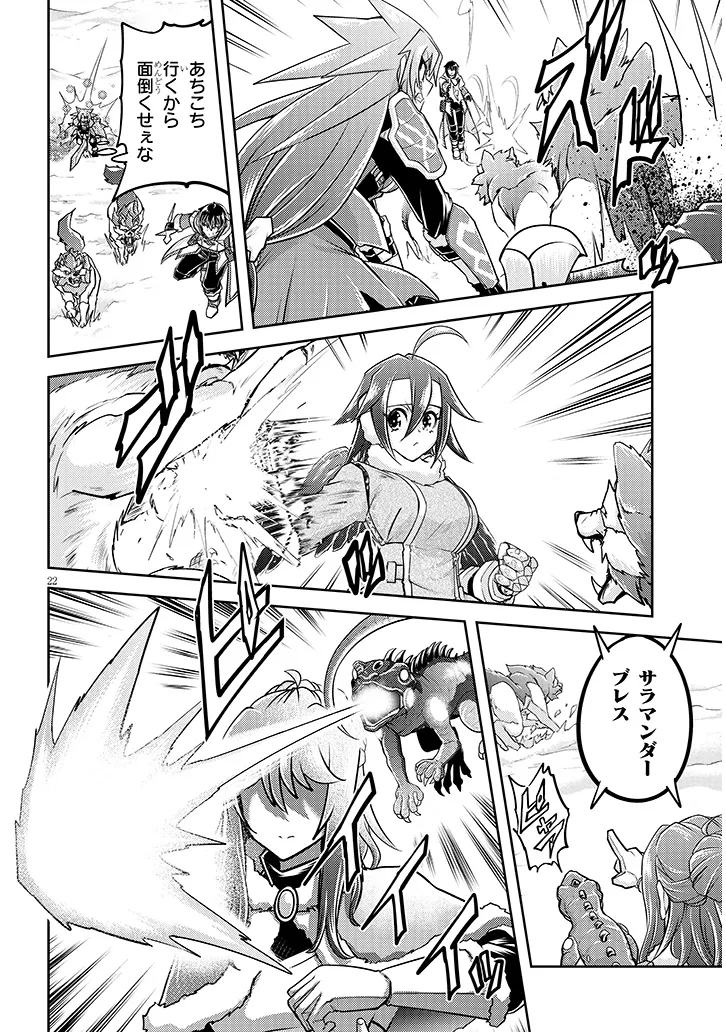 Live Dungeon! - Chapter 76.2 - Page 5