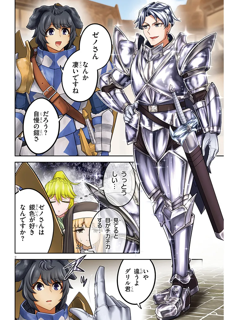 Live Dungeon! - Chapter 77.1 - Page 2