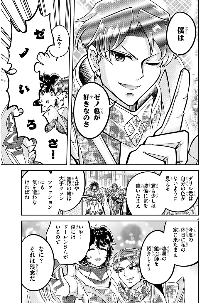 Live Dungeon! - Chapter 77.1 - Page 3