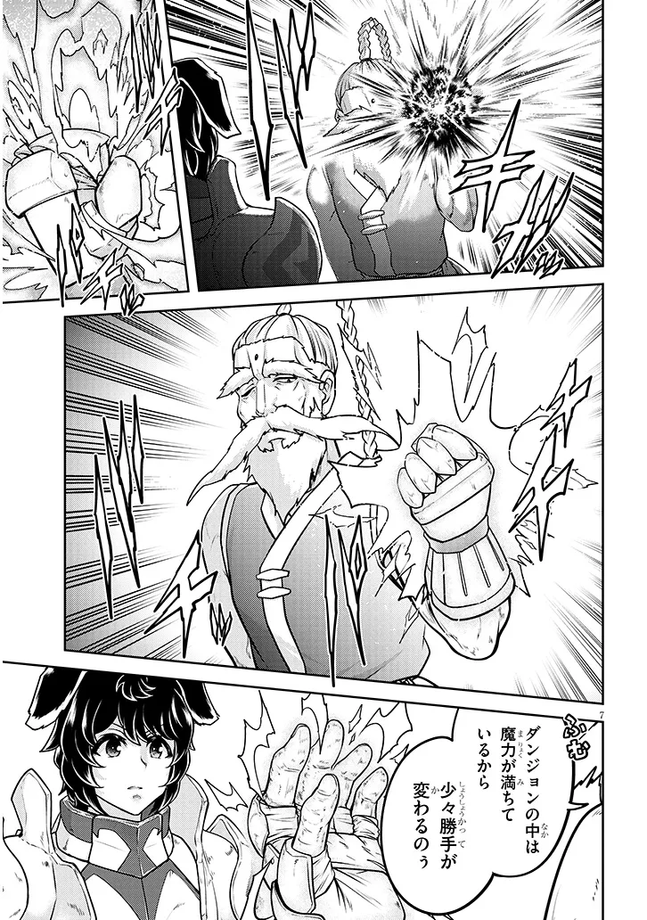 Live Dungeon! - Chapter 77.1 - Page 7