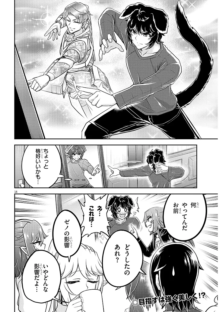Live Dungeon! - Chapter 77.2 - Page 10