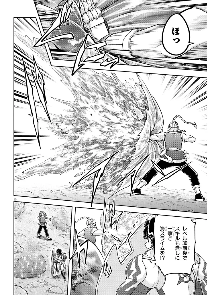 Live Dungeon! - Chapter 77.2 - Page 2