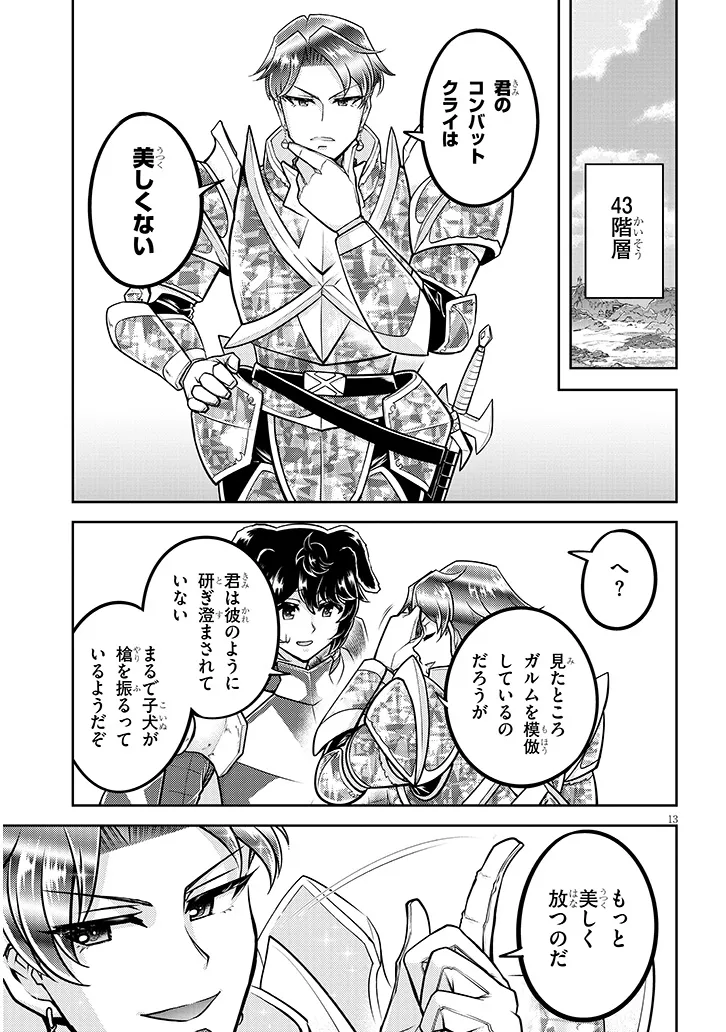 Live Dungeon! - Chapter 77.2 - Page 5