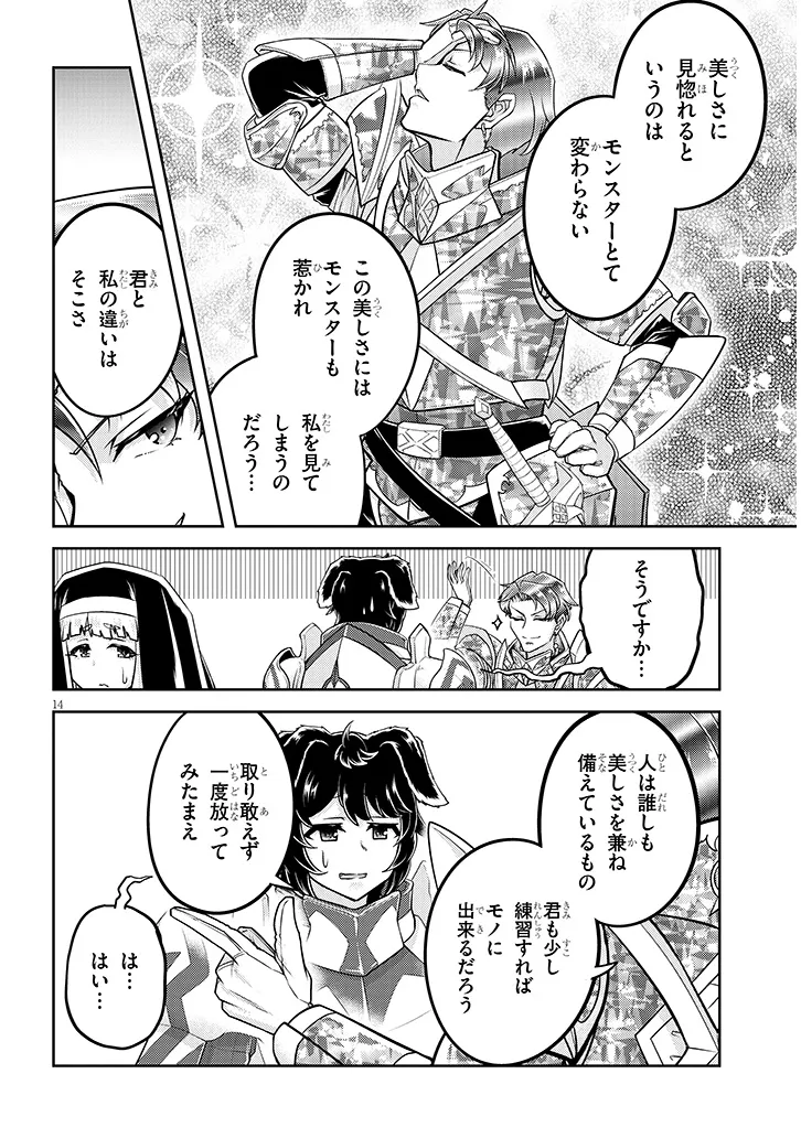Live Dungeon! - Chapter 77.2 - Page 6