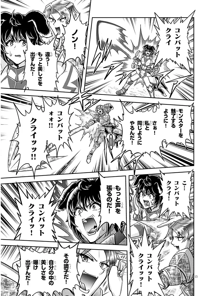Live Dungeon! - Chapter 77.2 - Page 7