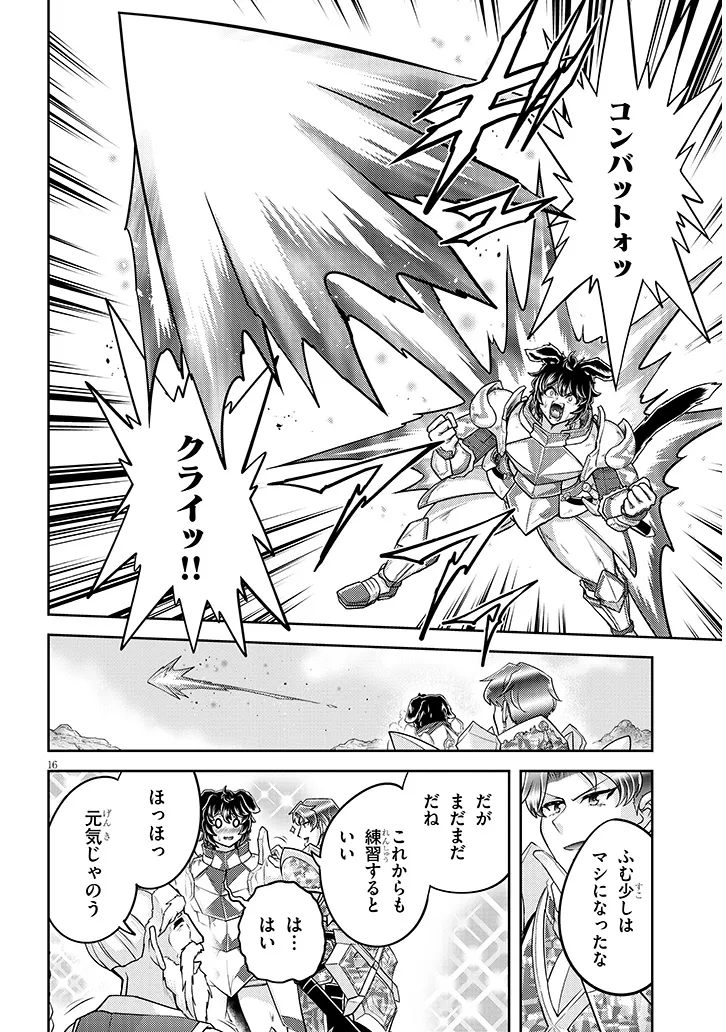 Live Dungeon! - Chapter 77.2 - Page 8