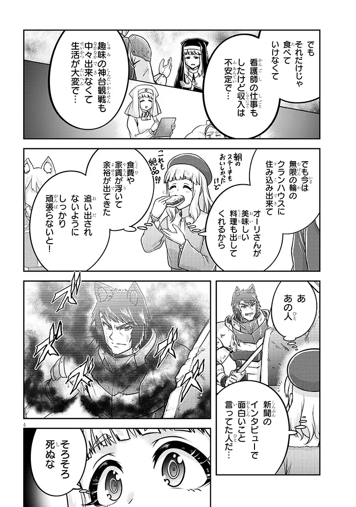 Live Dungeon! - Chapter 79.1 - Page 4