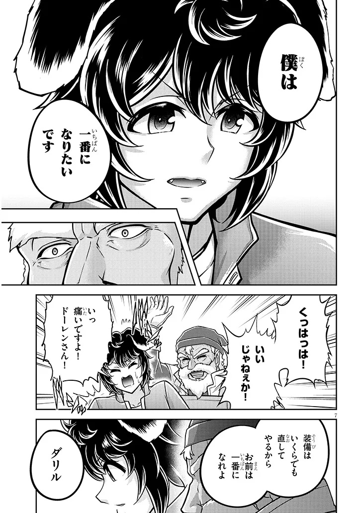 Live Dungeon! - Chapter 79.1 - Page 7