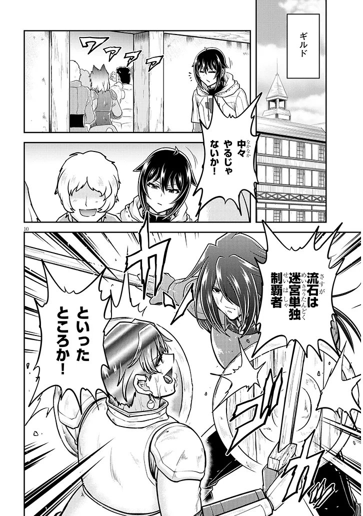 Live Dungeon! - Chapter 91.1 - Page 10