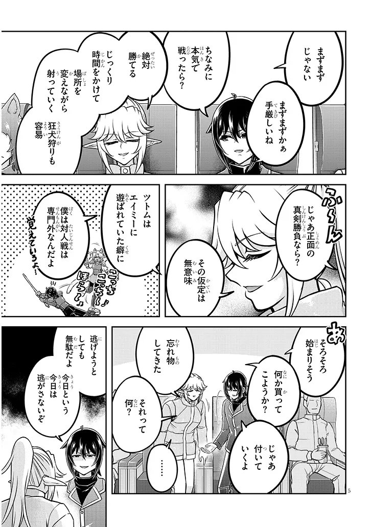 Live Dungeon! - Chapter 91.1 - Page 5
