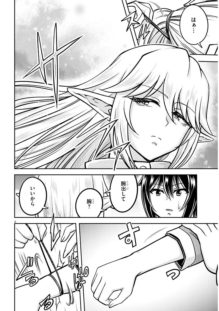 Live Dungeon! - Chapter 91.1 - Page 6