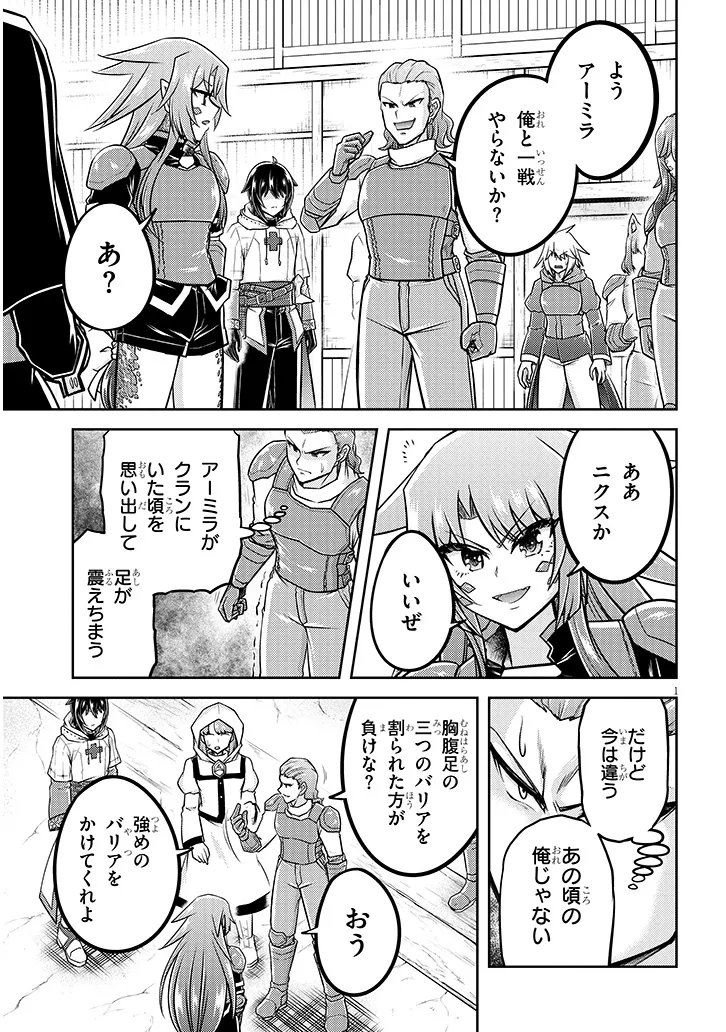 Live Dungeon! - Chapter 92.1 - Page 1