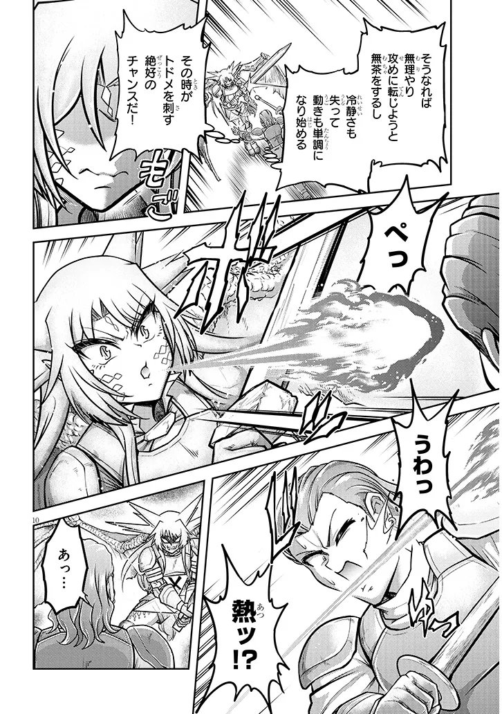 Live Dungeon! - Chapter 92.1 - Page 10